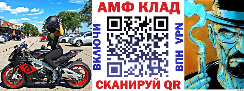 блэк спрут как зайти  как найти   Челябинск  Amphetamine Premium 