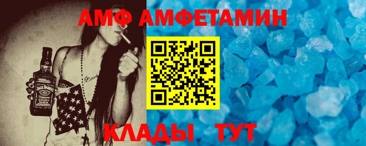 АМФЕТАМИН Розовый Челябинск
