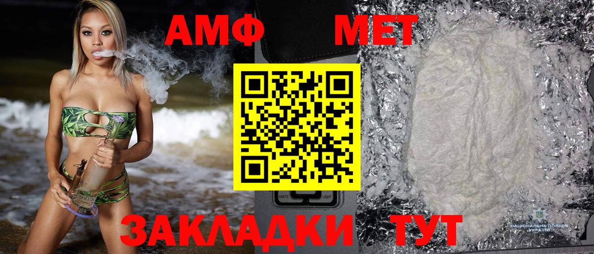 Амфетамин 98%  Вход с VPN  АМФ  Челябинск  Amphetamine 
