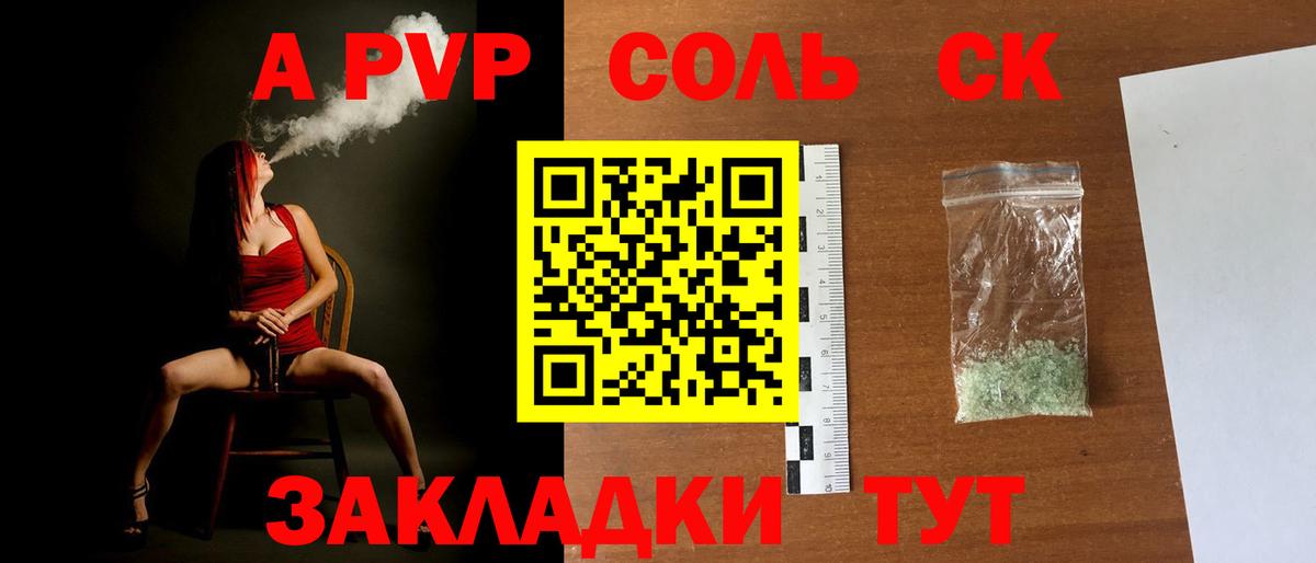 где продают наркотики  Вход с VPN  А ПВП VHQ  Alfa_PVP крисы CK  Челябинск  А ПВП мука 