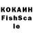 КОКАИН FishScale Liza S