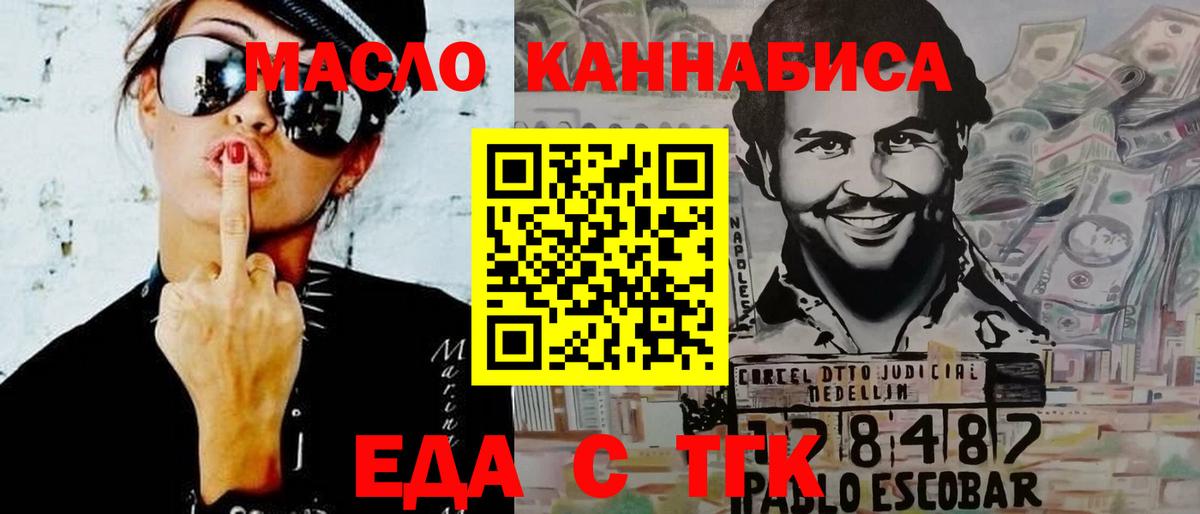 Canna-Cookies марихуана Челябинск