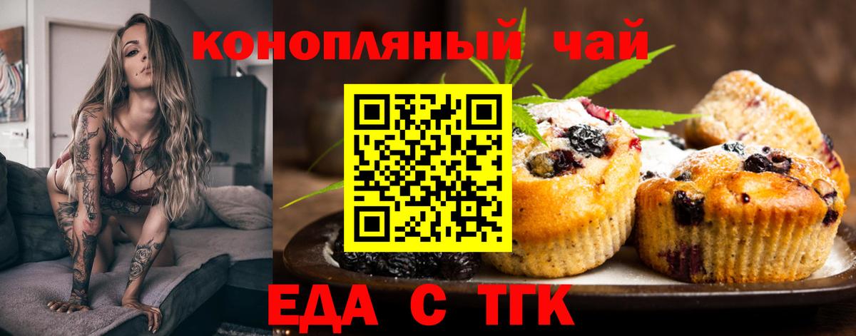 Canna-Cookies конопля  Вход с VPN  Челябинск 
