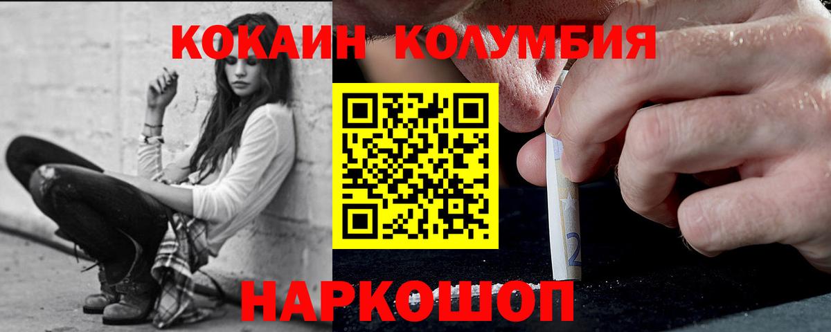 КОКАИН  Кокаин Fish Scale  Вход с VPN  COCAIN 97%  Челябинск 