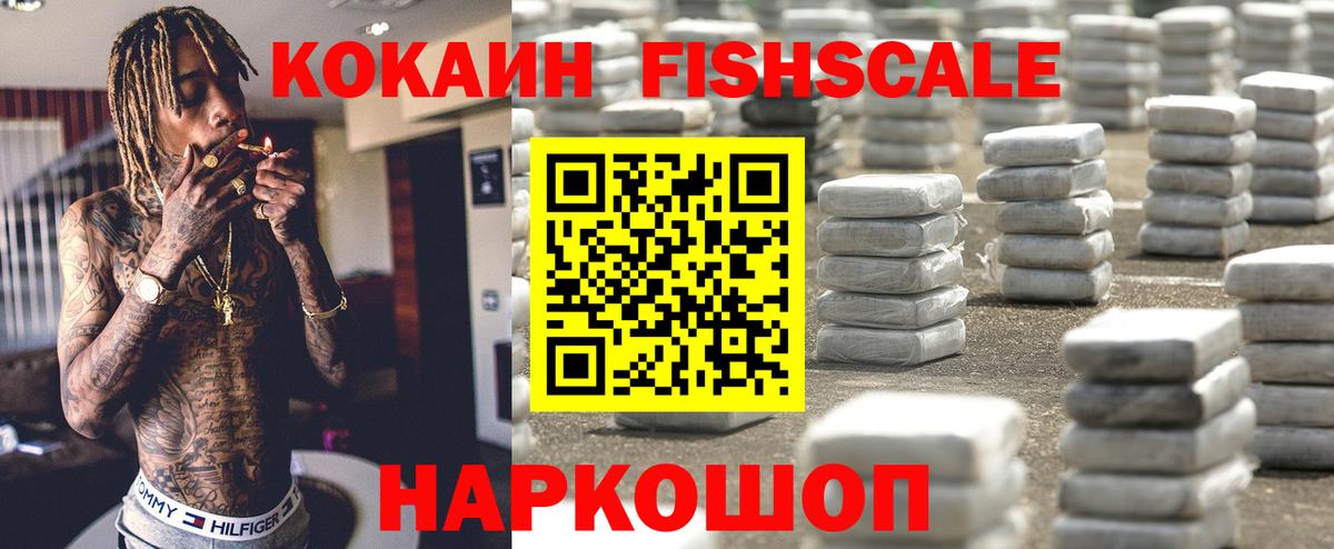 COCAIN Перу Челябинск