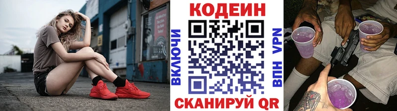 Кодеин Purple Drank  где продают наркотики  Челябинск 