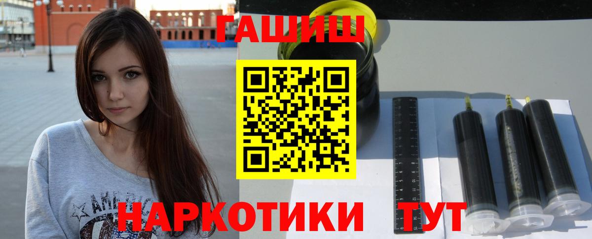 ГАШИШ гашик  Гашиш  продажа наркотиков  Вход с VPN  Гашиш гашик  Челябинск 