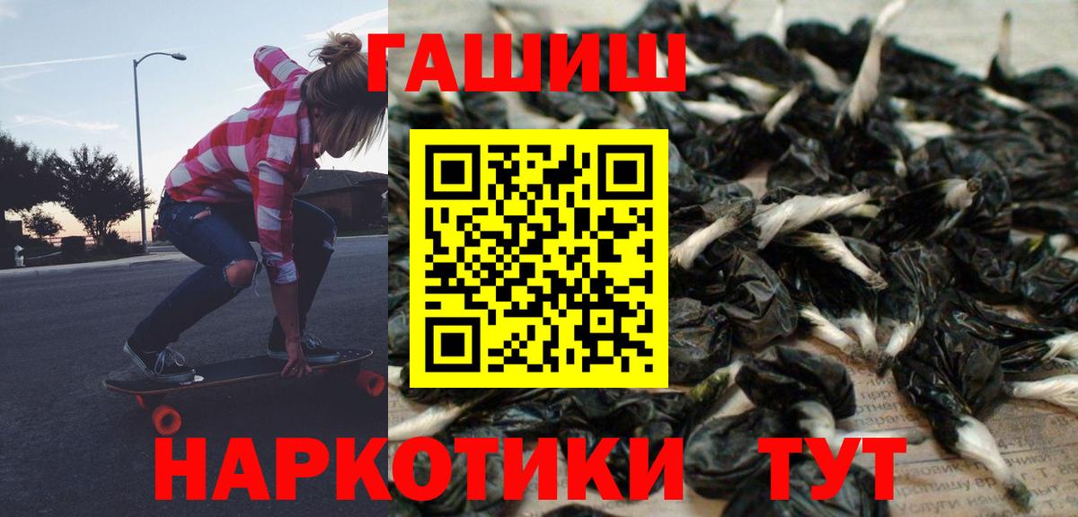 ГАШИШ Premium Челябинск