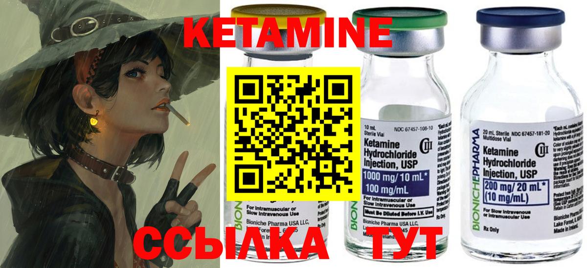 omg   Кетамин ketamine  Челябинск  Вход с VPN  КЕТАМИН ketamine 