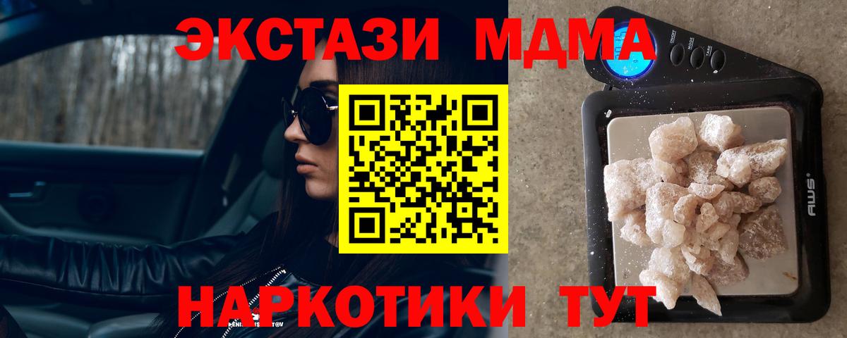 МДМА VHQ Челябинск