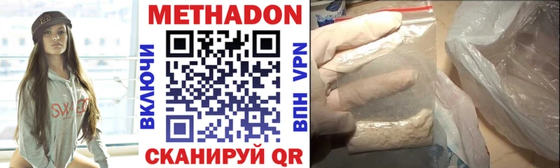 мега ссылки  закладки  Челябинск  МЕТАДОН мёд 