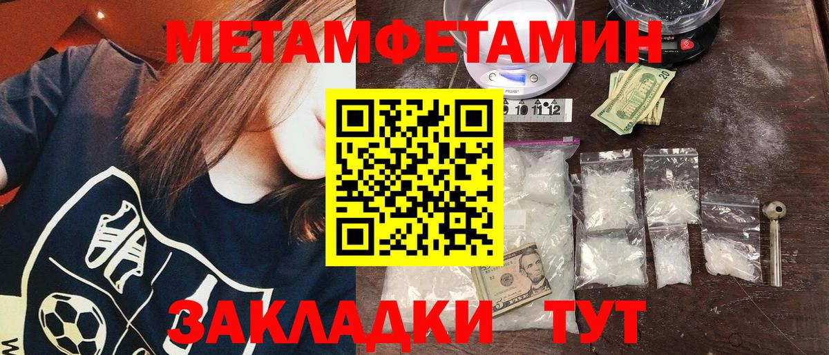 Челябинск  Метамфетамин мет  Метамфетамин мет  Вход с VPN 