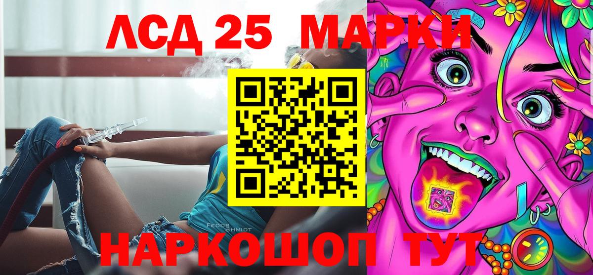 Марки 25I-NBOMe 1500мкг  Вход с VPN  Марки 25I-NBOMe 1500мкг  Наркотические марки  Челябинск 