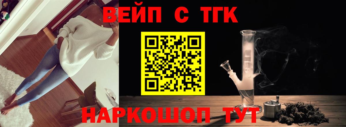 ТГК Wax Челябинск