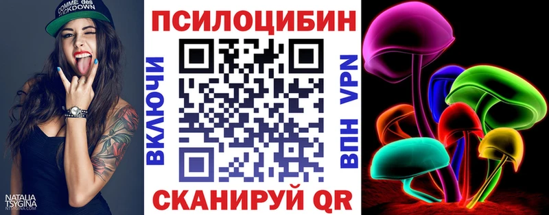 Псилоцибиновые грибы MAGIC MUSHROOMS  где можно купить   это наркотические препараты  Челябинск 