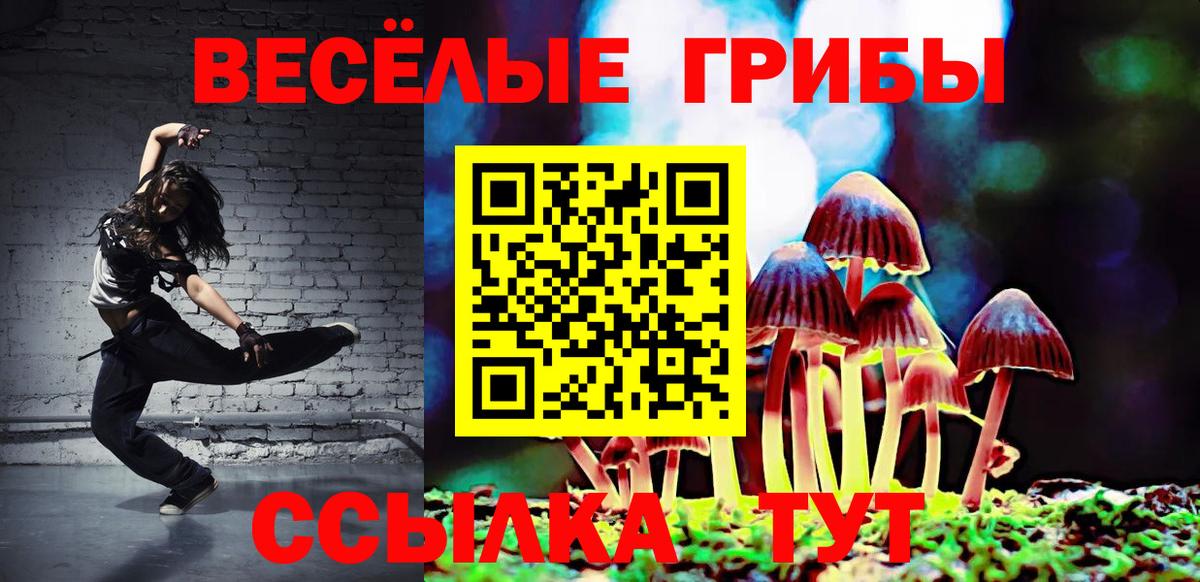 Галлюциногенные грибы ЛСД Челябинск