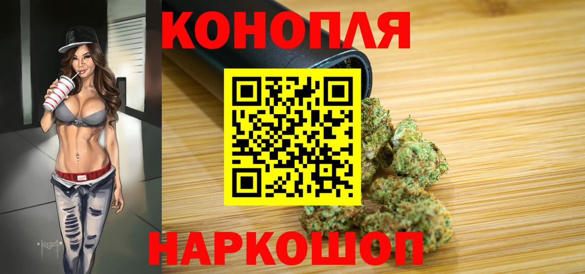 Бошки Шишки планчик  Канабис конопля  Вход с VPN  Челябинск  Конопля планчик 